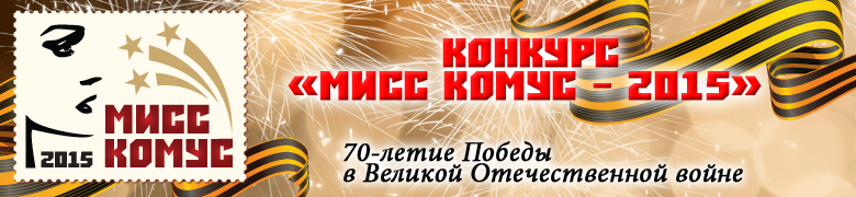 шапка МК 2015 копия.jpg